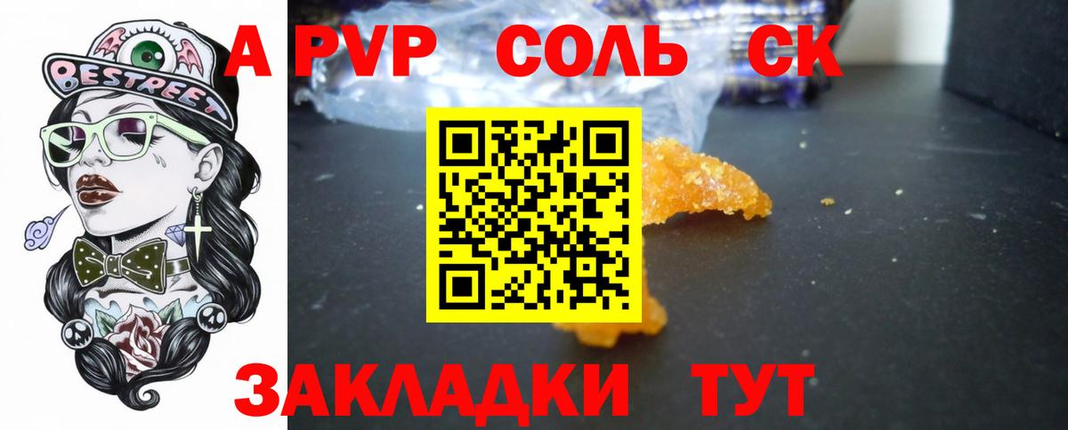 A-PVP СК Новошахтинск