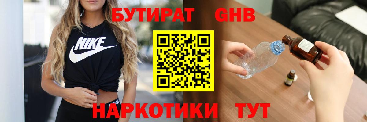 БУТИРАТ оксана  Бутират  Новошахтинск  Вход с VPN 
