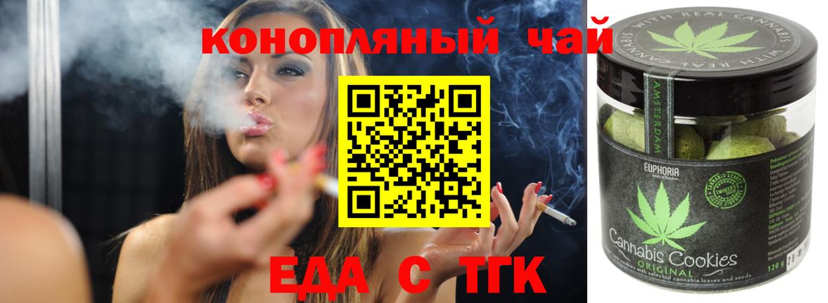 Cannafood конопля  Вход с VPN  Новошахтинск 