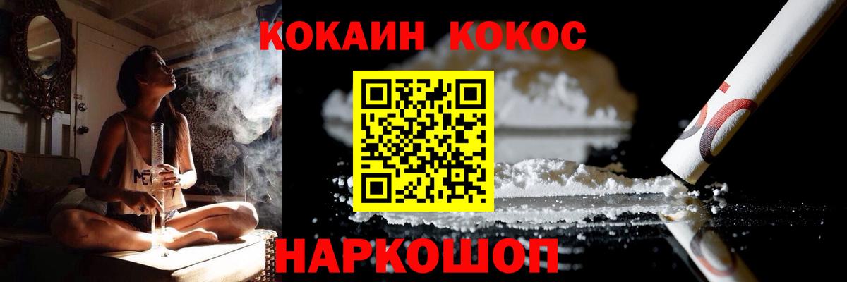 продажа наркотиков  Кокаин Columbia  Вход с VPN  Кокаин 99%  Новошахтинск 