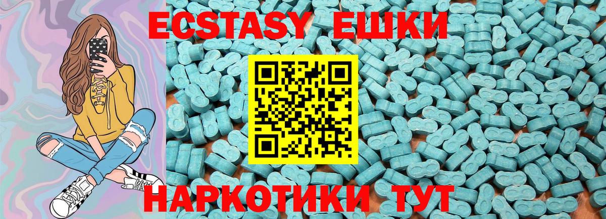 ЭКСТАЗИ XTC  ЭКСТАЗИ Дубай  Вход с VPN  Новошахтинск 