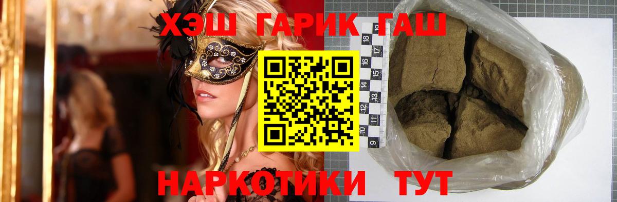 Новошахтинск  ГАШ ice o lator  Вход с VPN  где купить   ГАШ ice o lator  Гашиш 