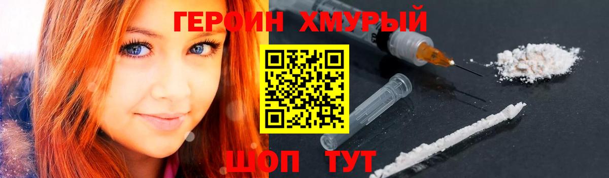 Новошахтинск  Героин афганец  Вход с VPN 