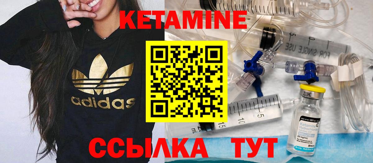 КЕТАМИН VHQ  Вход с VPN  Кетамин ketamine  Новошахтинск 