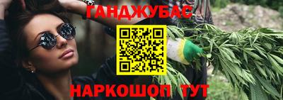 гашишное масло Славянск-на-Кубани