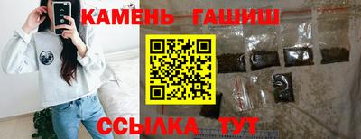 гашишное масло Славянск-на-Кубани