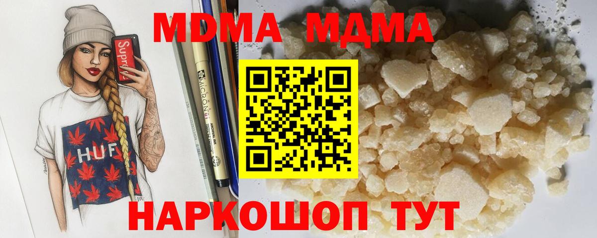 МДМА crystal Новошахтинск