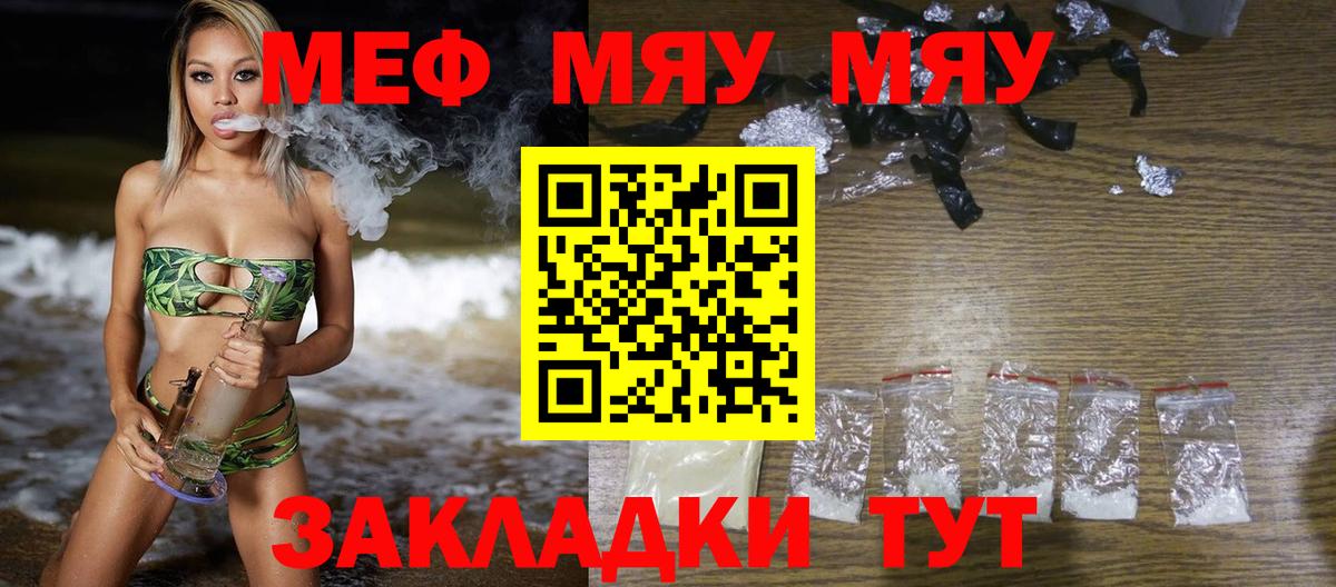 МЕФ VHQ  Мефедрон  Вход с VPN  Новошахтинск  Меф кристаллы 