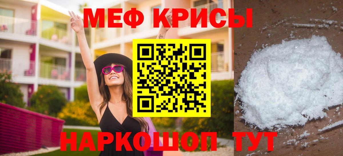 Меф мяу мяу кристаллы Новошахтинск