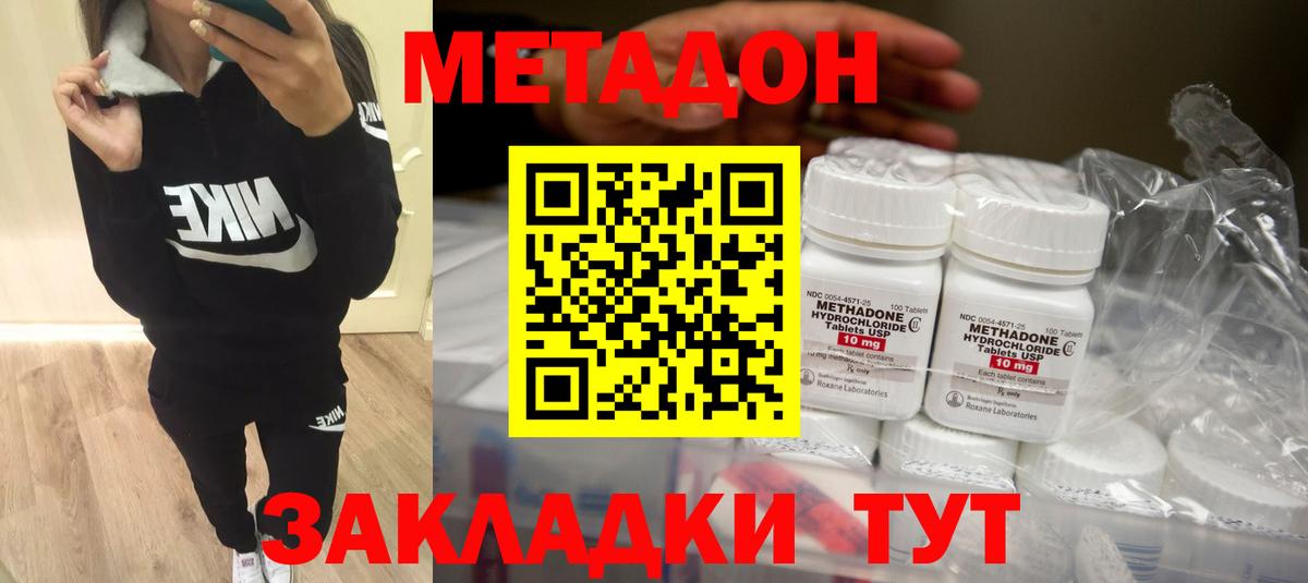 Метадон VHQ  Вход с VPN  Новошахтинск 