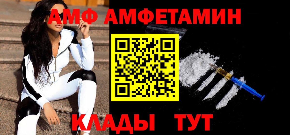 Новошахтинск  МЕТАМФЕТАМИН пудра  Вход с VPN 