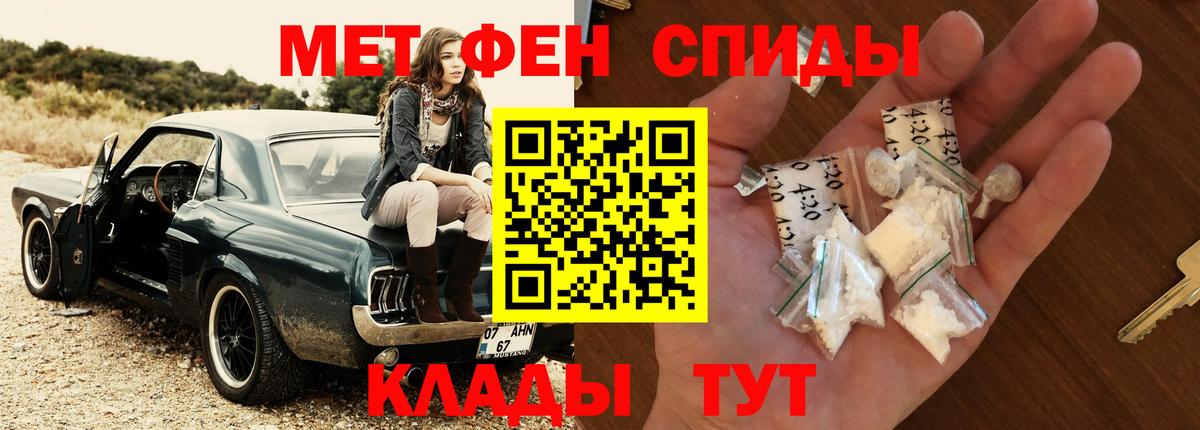 Метамфетамин пудра Новошахтинск