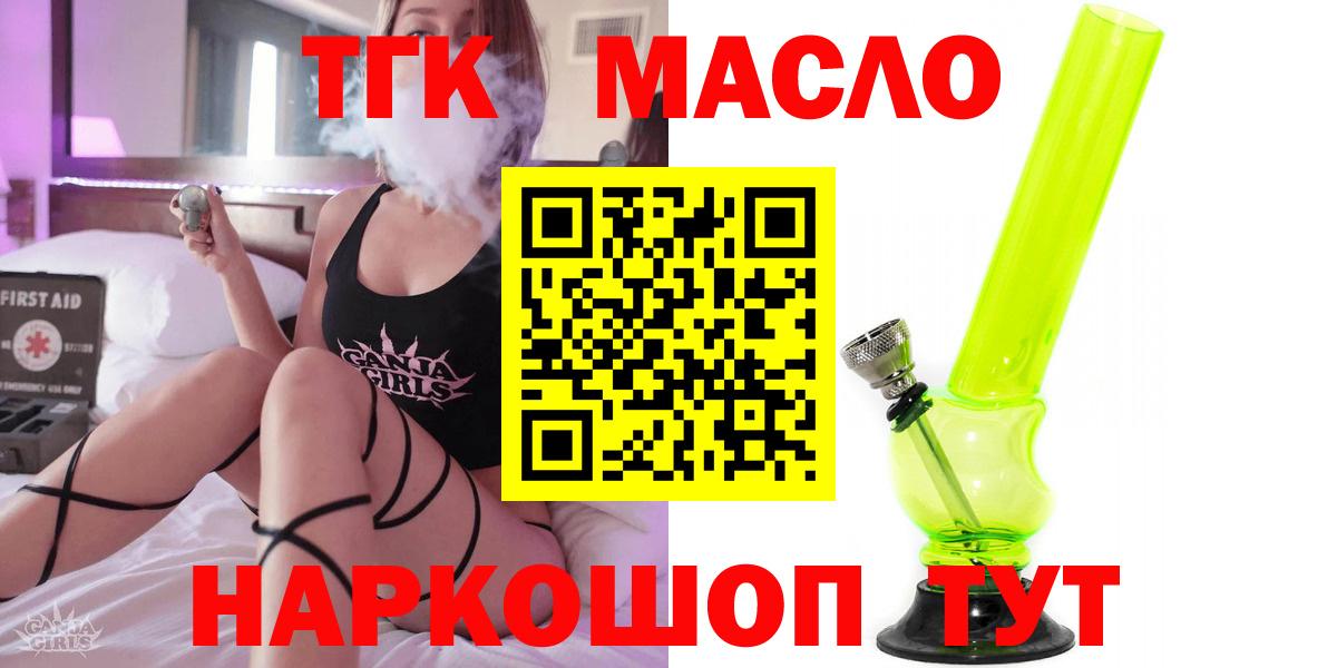 Дистиллят ТГК жижа Новошахтинск
